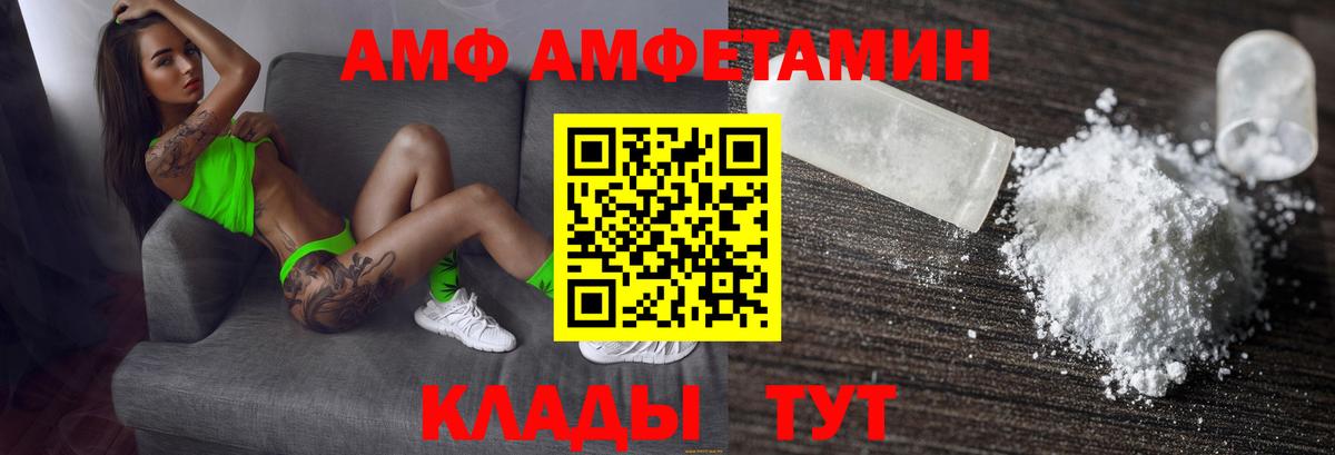 АМФЕТАМИН 98% Екатеринбург