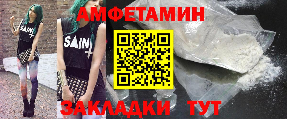 АМФЕТАМИН  Вход с VPN  Екатеринбург  Amphetamine VHQ 