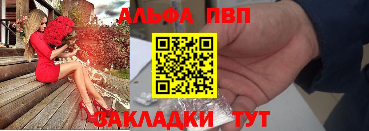 APVP СК КРИС  Вход с VPN  Alfa_PVP СК КРИС  Екатеринбург  Alpha-PVP Соль 