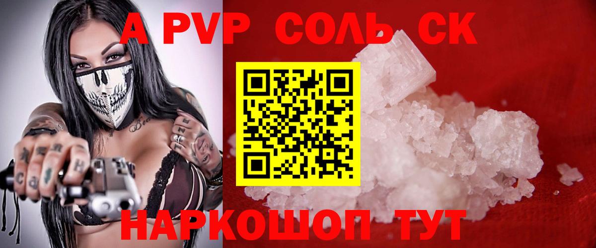 Alpha-PVP мука Екатеринбург