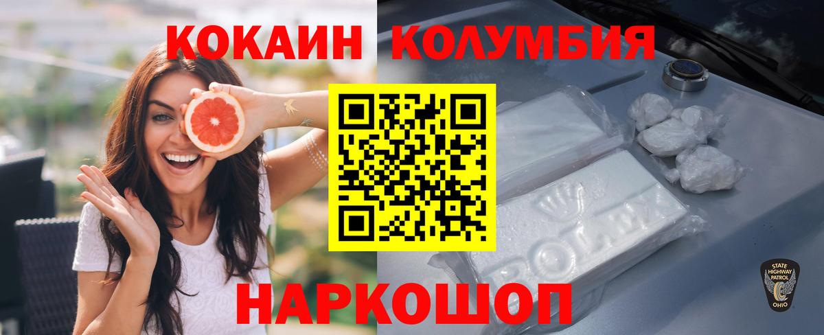 Кокаин  Вход с VPN  Екатеринбург  COCAIN FishScale  COCAIN Эквадор 