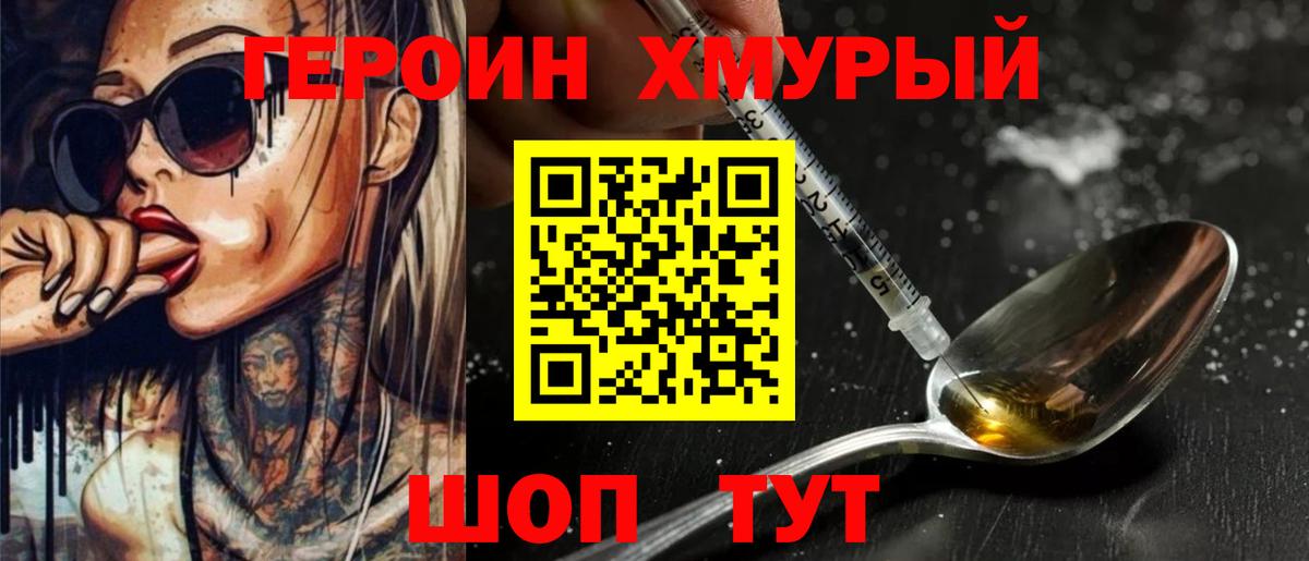 ГЕРОИН  Вход с VPN  Екатеринбург  ГЕРОИН VHQ 
