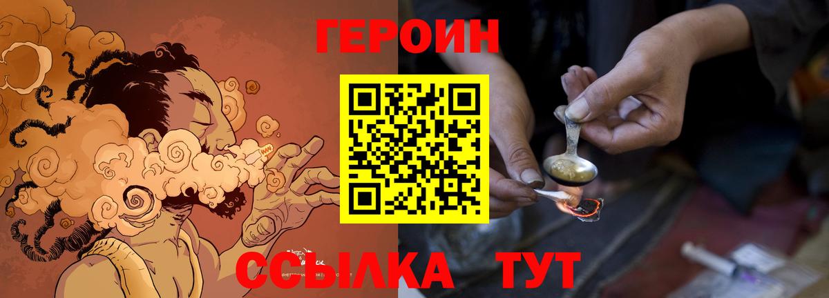 ГЕРОИН афганец Екатеринбург