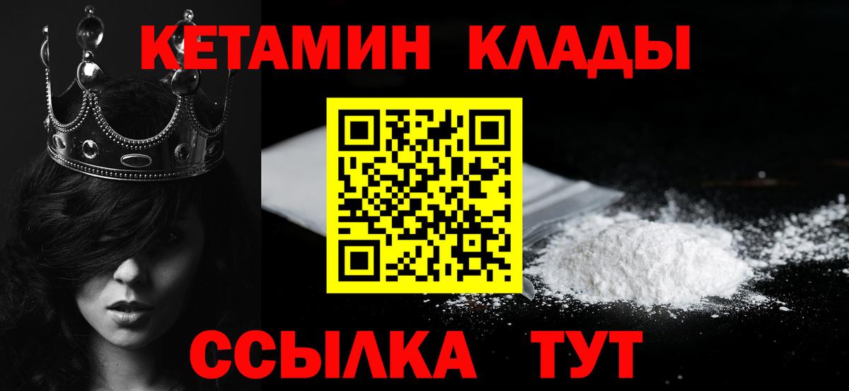 Кетамин ketamine Екатеринбург