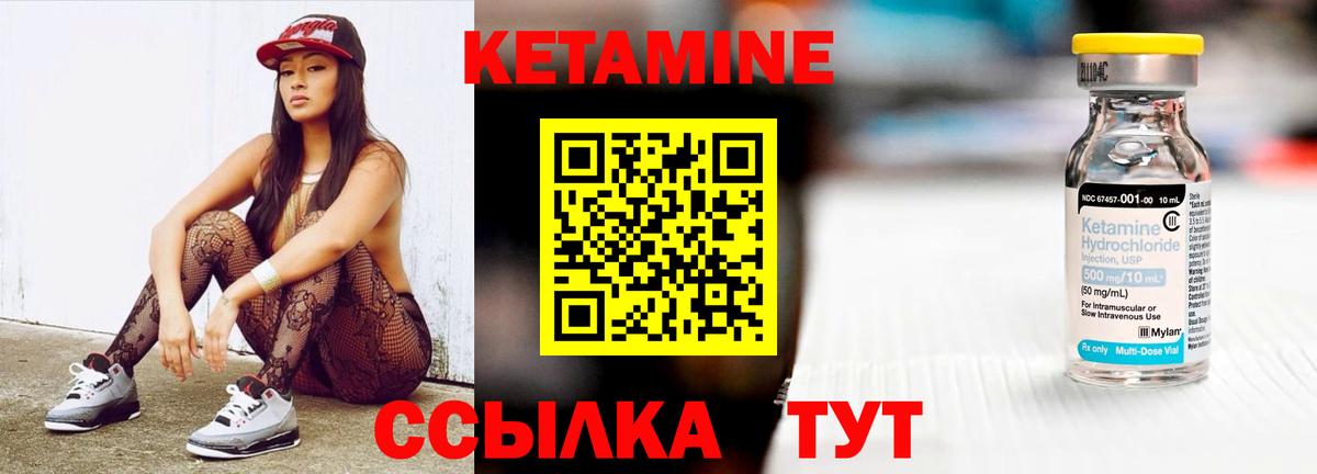 Кетамин ketamine  КЕТАМИН VHQ  Вход с VPN  МЕГА ссылки  Екатеринбург 