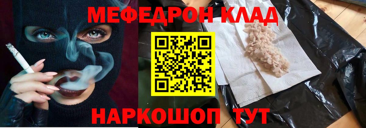 МЕФ  МЯУ-МЯУ mephedrone  Вход с VPN  МЯУ-МЯУ  Меф mephedrone  Екатеринбург 
