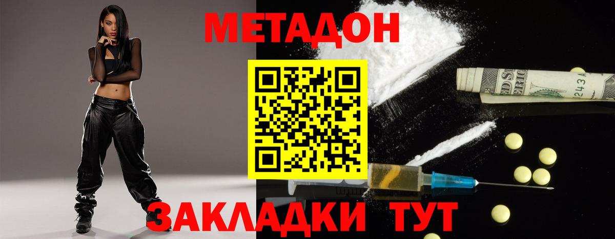 МЕТАДОН methadone  МЕТАДОН methadone  Екатеринбург  Вход с VPN 