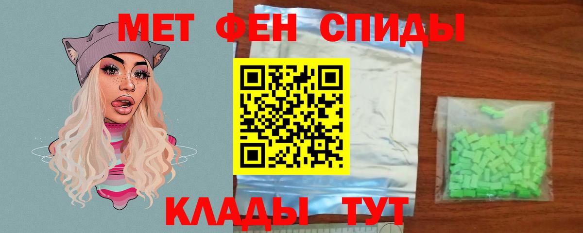 Екатеринбург  Метамфетамин кристалл  Первитин  Вход с VPN 