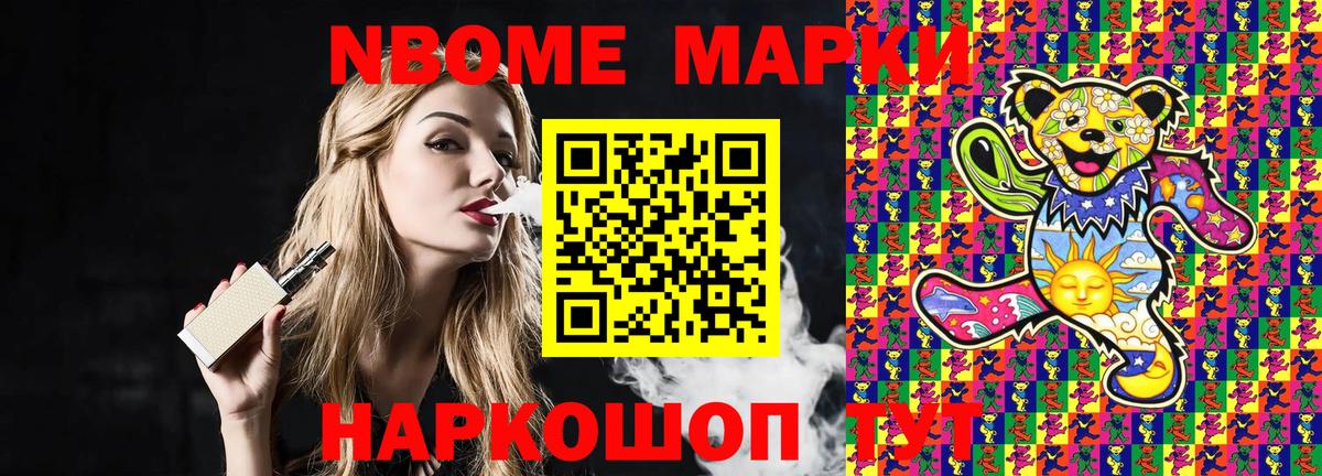Марки 25I-NBOMe 1500мкг  купить  цена  Екатеринбург  Марки 25I-NBOMe 1500мкг  Вход с VPN 