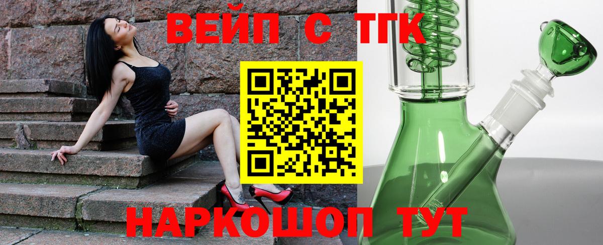 Дистиллят ТГК Wax  Вход с VPN  Екатеринбург 