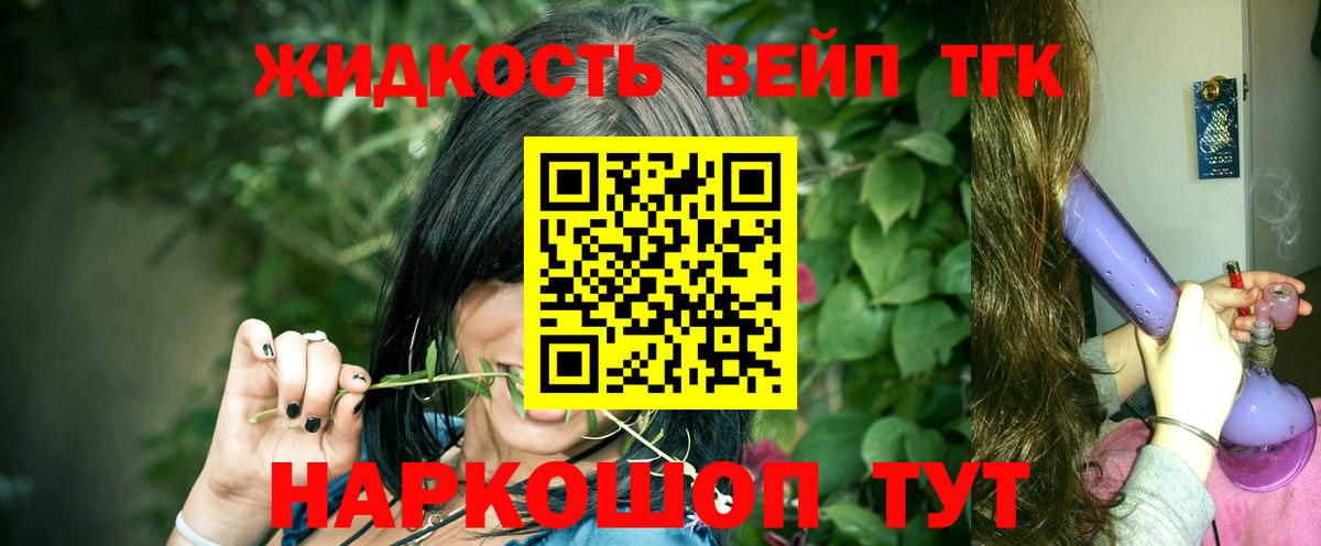 ТГК вейп с тгк Екатеринбург